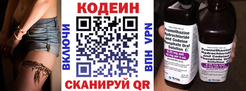закладка  Щёкино  Codein напиток Lean (лин) 