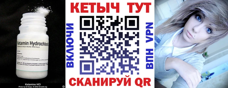 Кетамин ketamine  Щёкино 