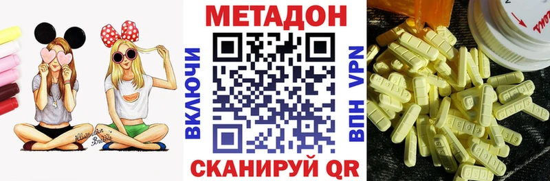 закладка  Щёкино  МЕТАДОН кристалл 